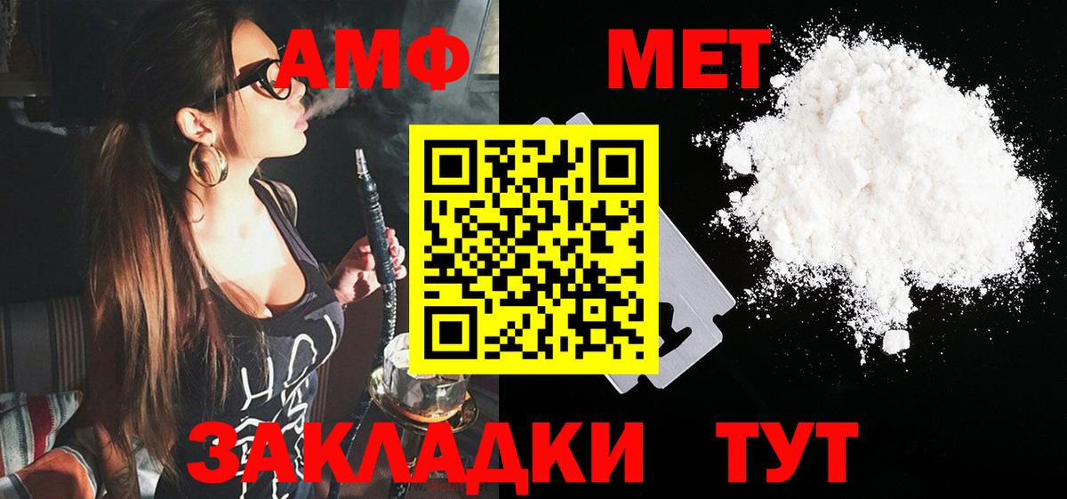 Amphetamine VHQ  АМФ  Калининград  АМФЕТАМИН  Вход с VPN 