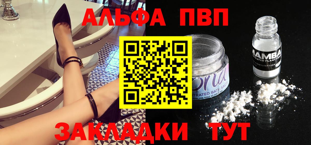 АМФЕТАМИН Калининград