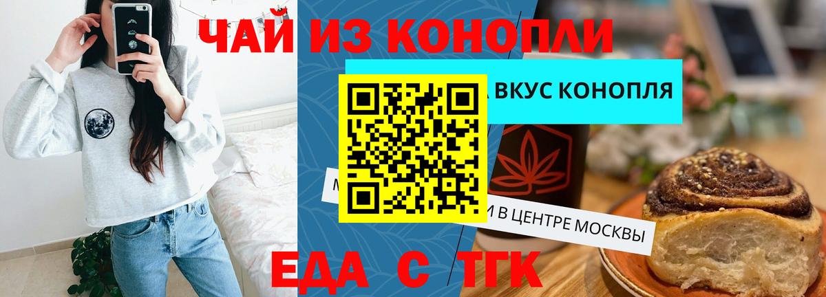 Cannafood конопля  Вход с VPN  Калининград 