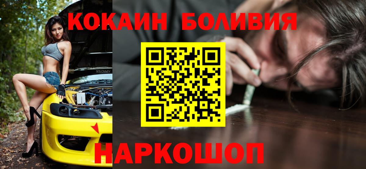 КОКАИН Fish Scale Калининград