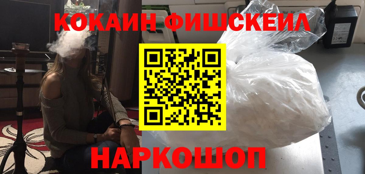 COCAIN Эквадор  Cocaine Боливия  Калининград  Вход с VPN 