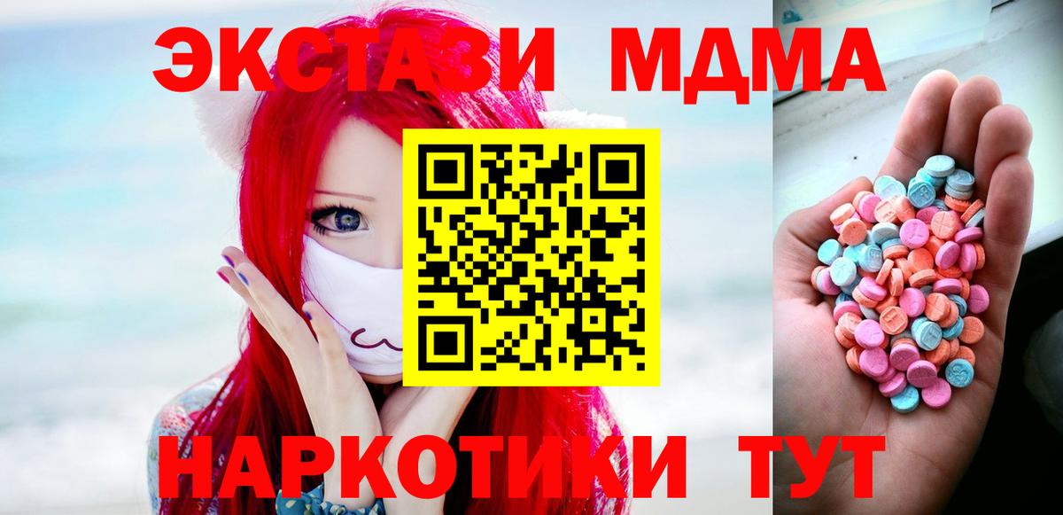 ЭКСТАЗИ MDMA  Ecstasy louis Vuitton  ЭКСТАЗИ  Вход с VPN  Калининград 