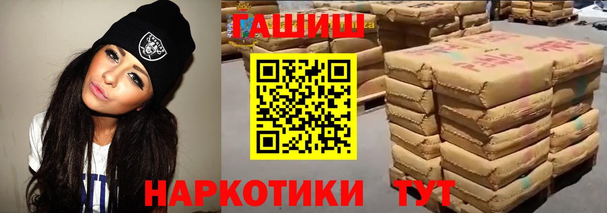 ГАШИШ хэш Калининград