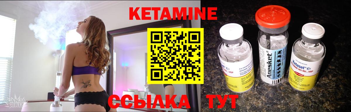 Кетамин VHQ  КЕТАМИН ketamine  Вход с VPN  Калининград 