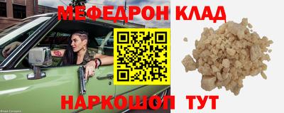 мяу мяу мука Лесосибирск