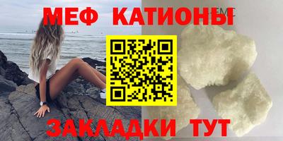 мяу мяу мука Лесосибирск