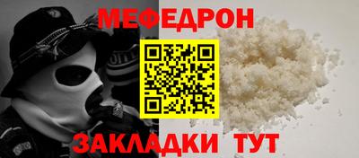мяу мяу мука Лесосибирск