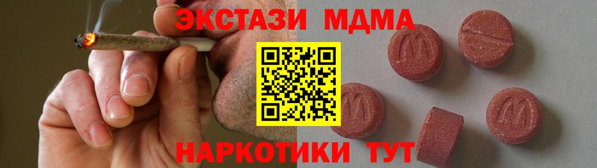 МДМА Molly Калининград