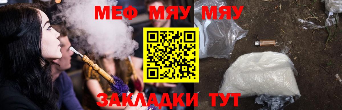 Меф VHQ  Вход с VPN  Калининград  МЕФ  Мефедрон мука  Меф 