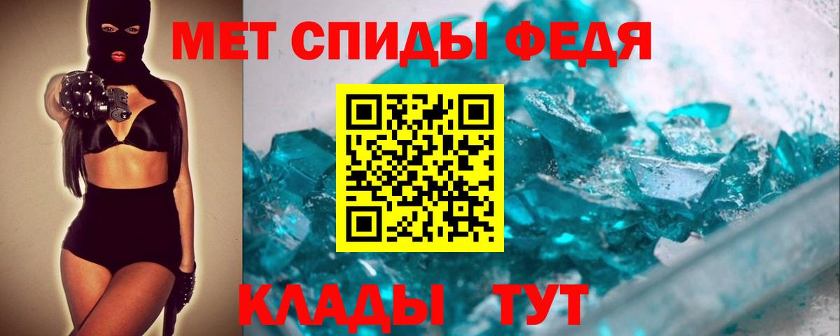 Метамфетамин  Вход с VPN  Калининград  МЕТАМФЕТАМИН Декстрометамфетамин 99.9% 