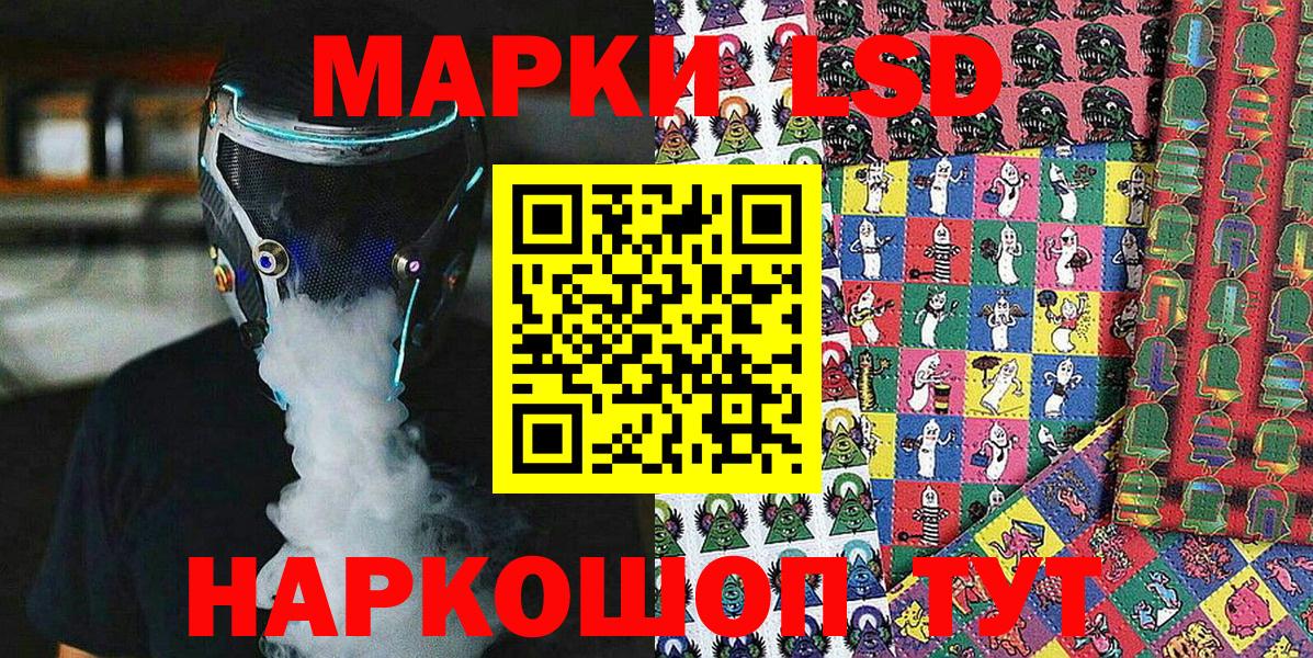Марки N-bome 1500мкг Калининград
