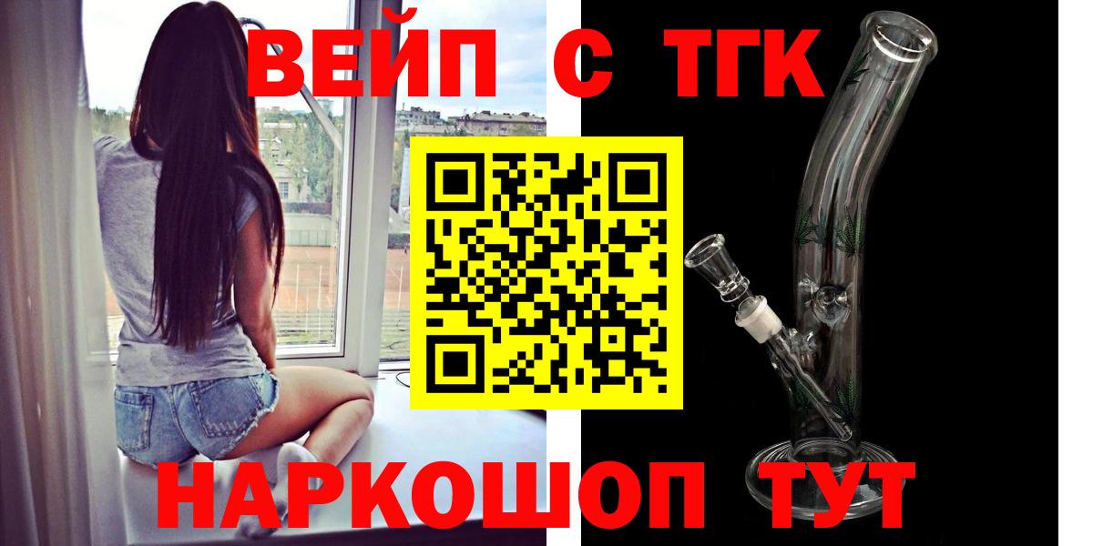 Калининград  omg ссылки  Вход с VPN  ТГК жижа  купить наркотики сайты 