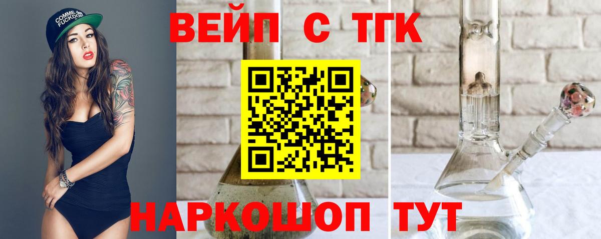 Дистиллят ТГК концентрат Калининград